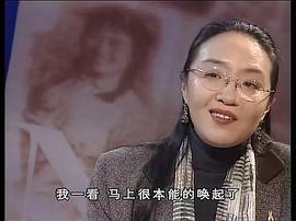 戴锦华