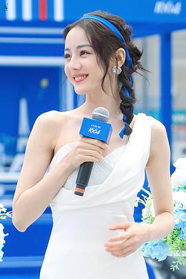 迪丽热巴