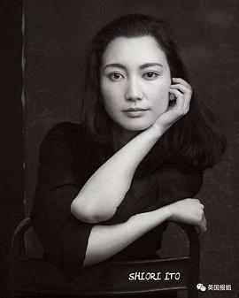 伊藤诗织