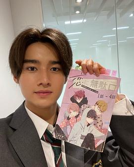 藤冈真威人