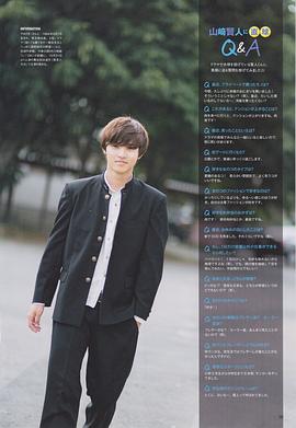 山崎贤人
