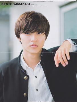 山崎贤人