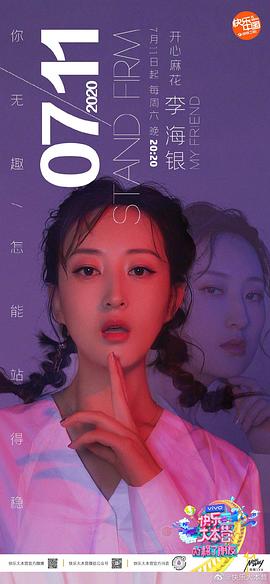 李海银