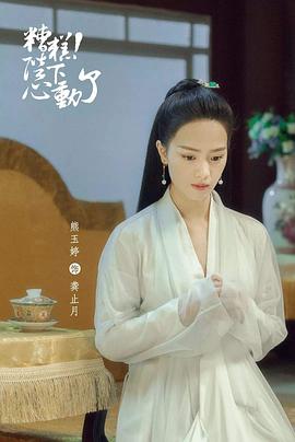 熊玉婷