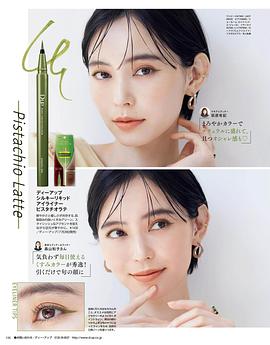 比留川游