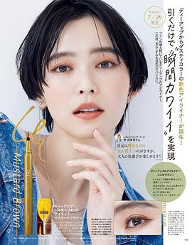 比留川游