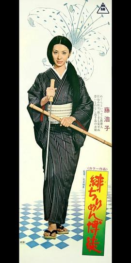藤浩子