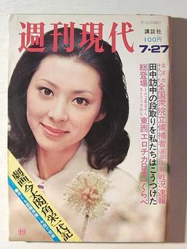 藤浩子