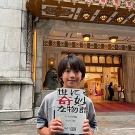 岩田琉聖