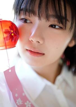 藤吉夏铃