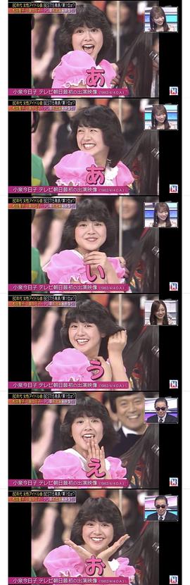 小泉今日子