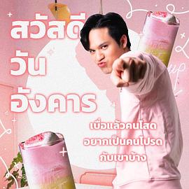纳特塔蓬·瓦尼察提邦