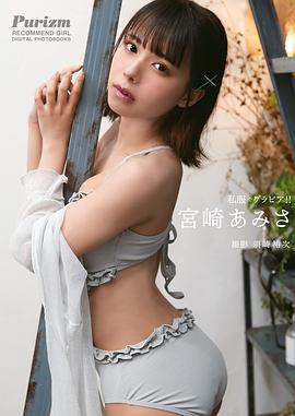 宫崎亚美沙
