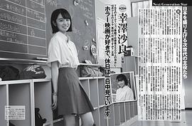 幸泽沙良