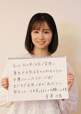幸泽沙良