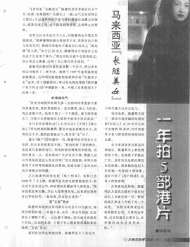 陈蕙明