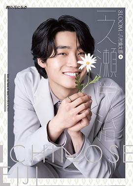 八村伦太郎