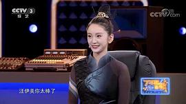 汪伊美