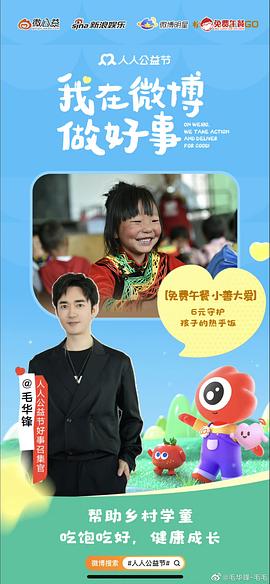 毛华锋