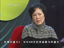 李真惠