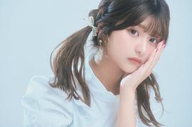 横田未来
