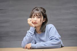 横田未来