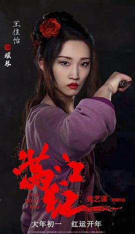 王佳怡