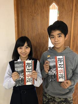 安原琉那
