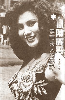 陈丽云