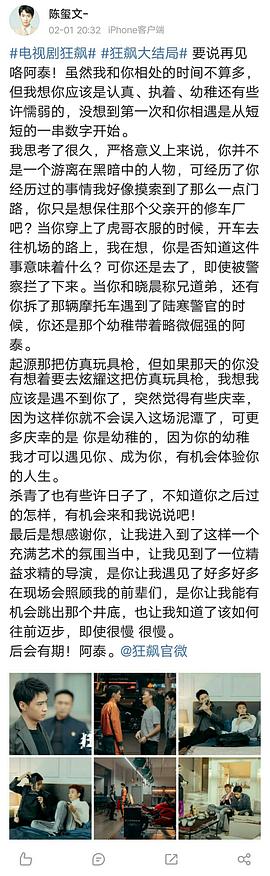 陈玺文