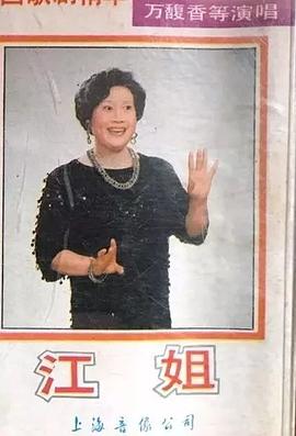 万馥香