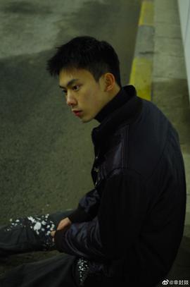 幸封燚