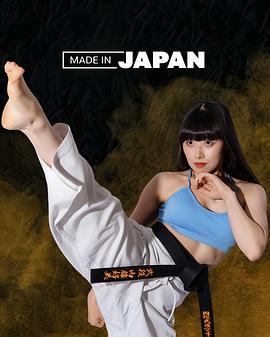 内藤好美