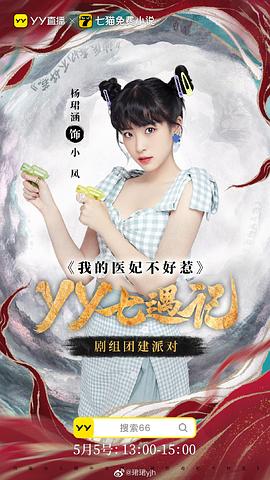 杨珺涵