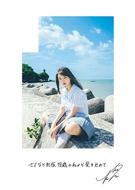 菊地姬奈