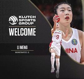 李梦