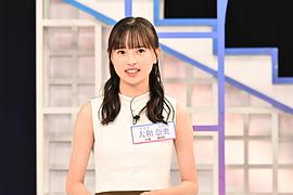 大和奈央