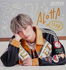 高松Aloha