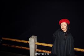 丁韶仪