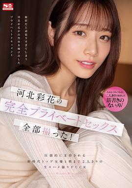 河北彩花