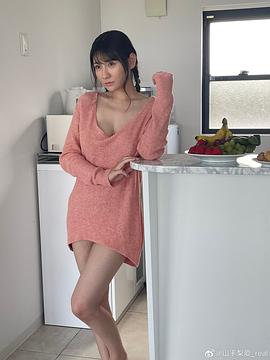 山手梨爱