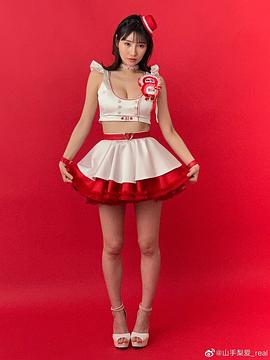 山手梨爱