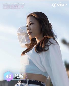 李芯駖