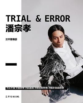 潘宗孝