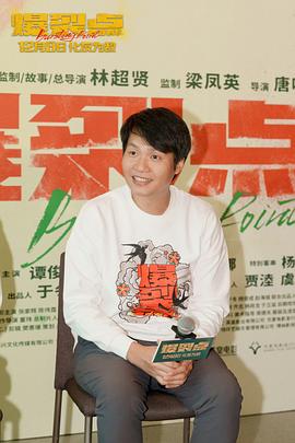 唐唯瀚