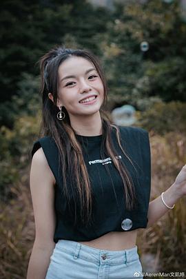 文凯婷