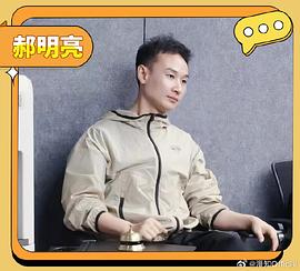 郝明亮