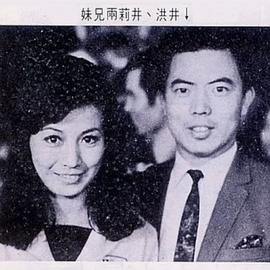 井洪