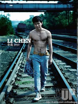 李晨