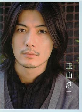 玉山铁二